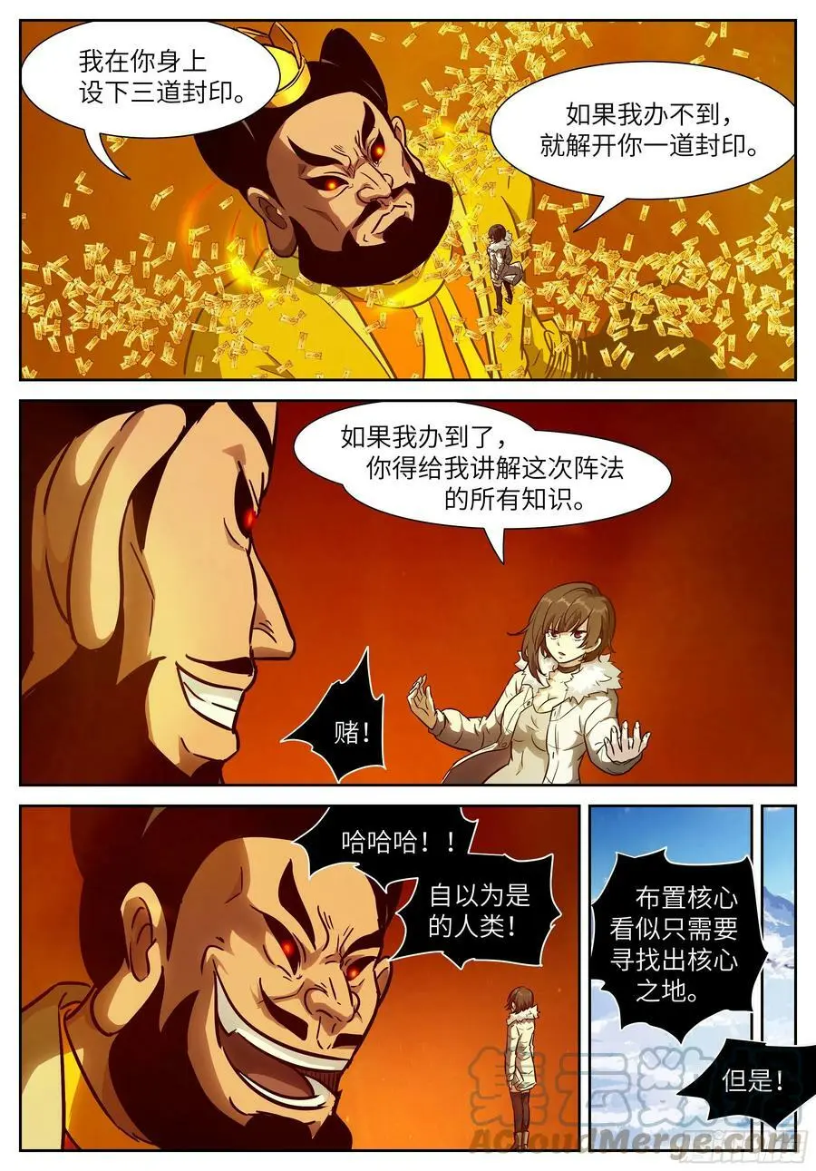 601 可别乱称呼！ 第10页
