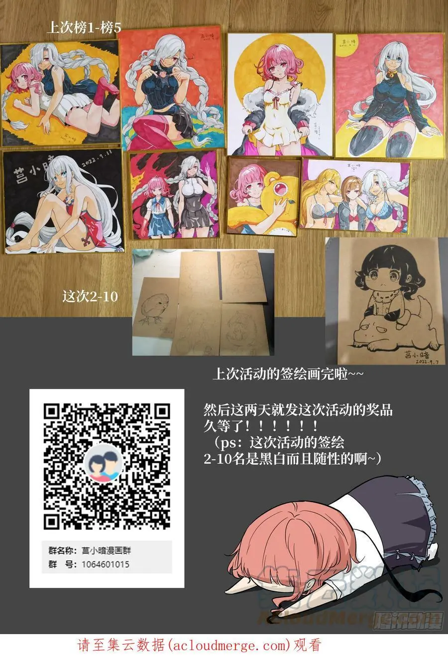 601 可别乱称呼！ 第13页