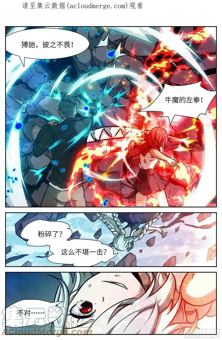 600 我变得不像人了！ 第1页