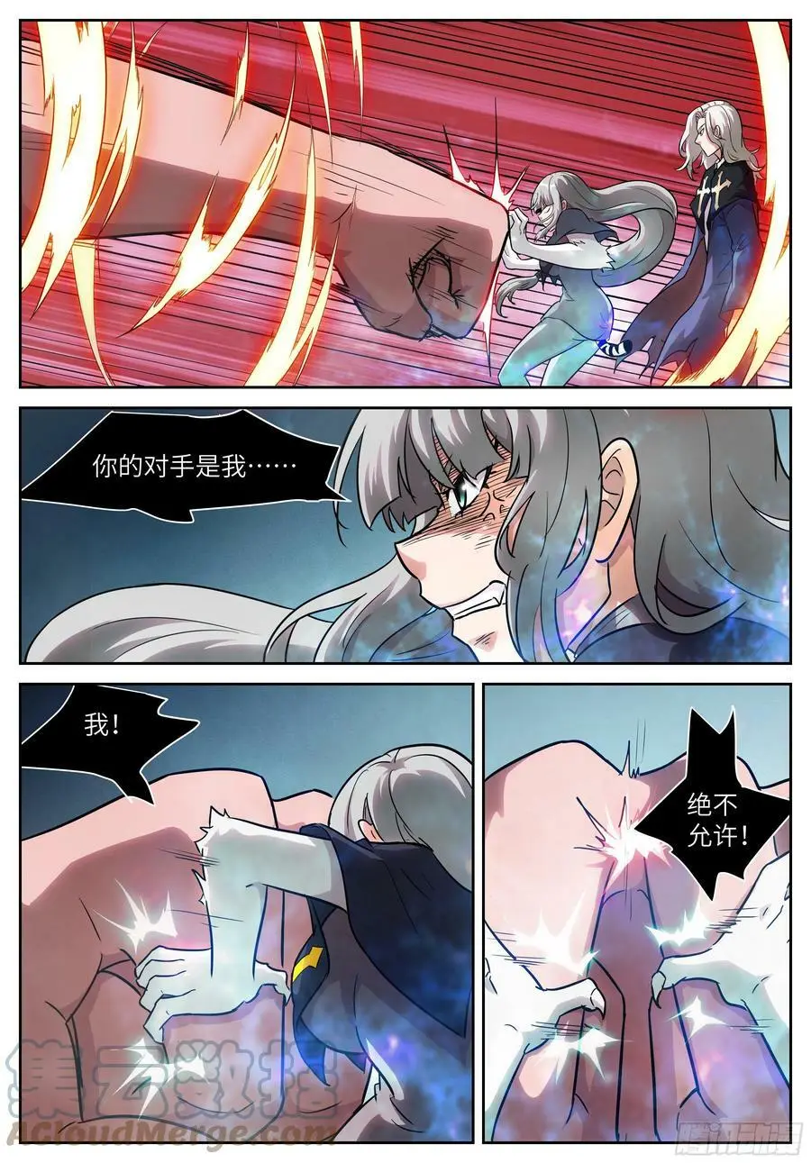 599 我帮你解开束缚 第3页