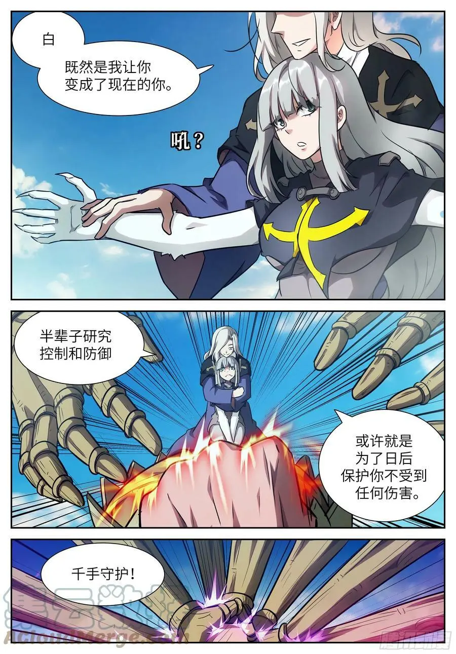 599 我帮你解开束缚 第6页