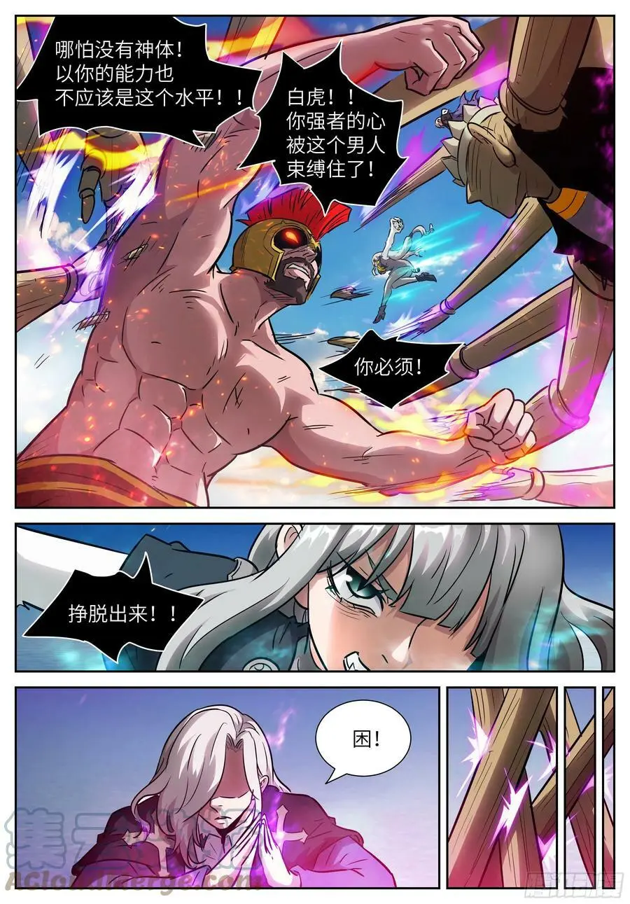 599 我帮你解开束缚 第11页