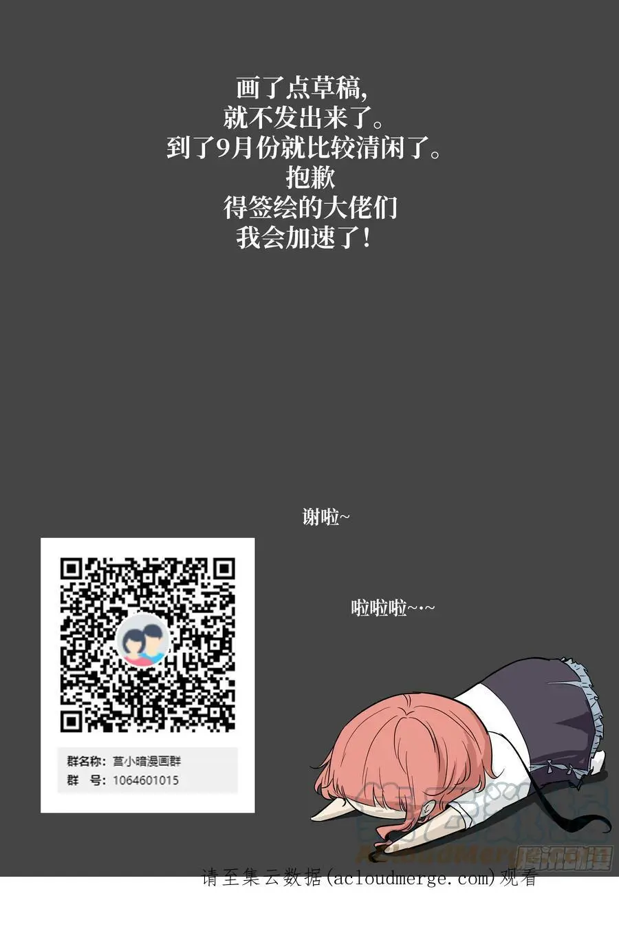 599 我帮你解开束缚 第13页