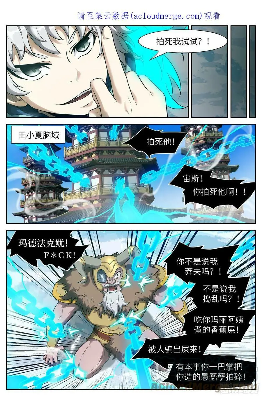 598 白虎是母的？！ 第1页