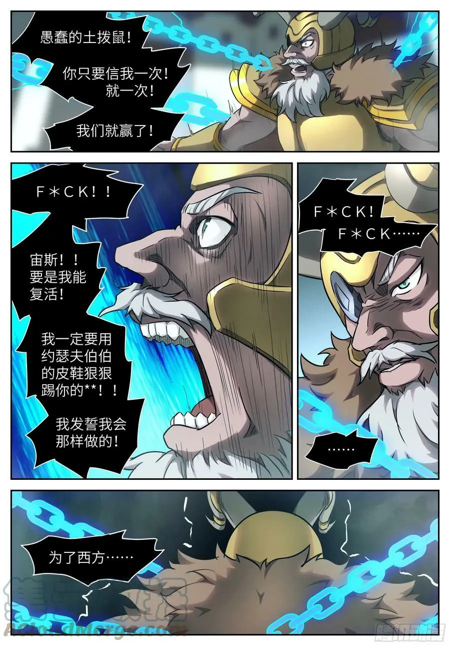 598 白虎是母的？！ 第2页