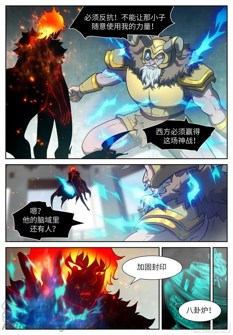 598 白虎是母的？！ 第3页