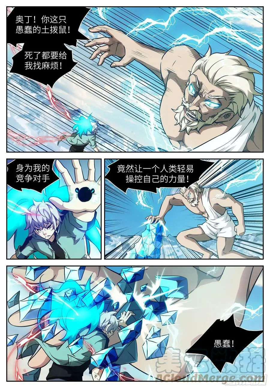 598 白虎是母的？！ 第4页