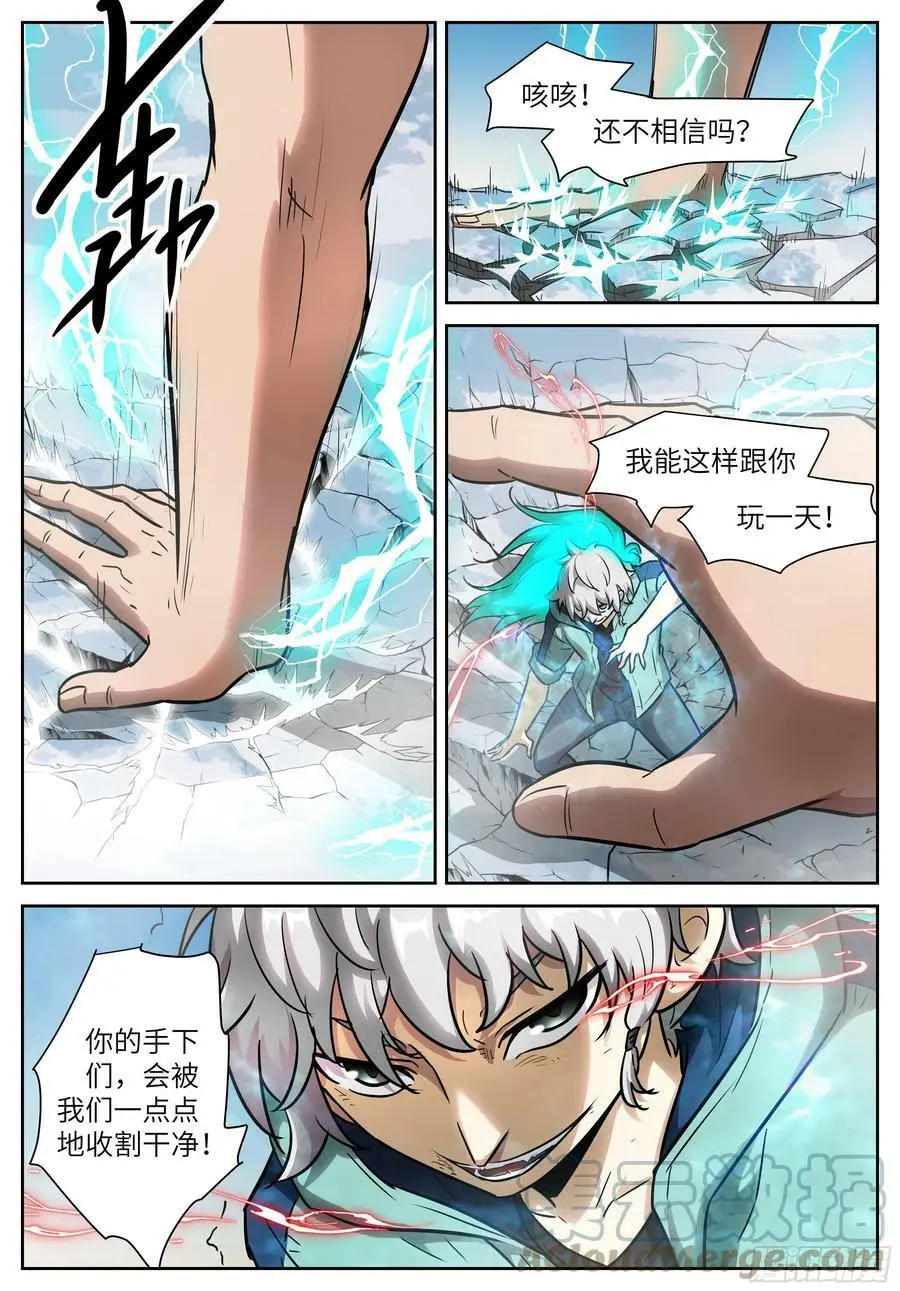 598 白虎是母的？！ 第5页