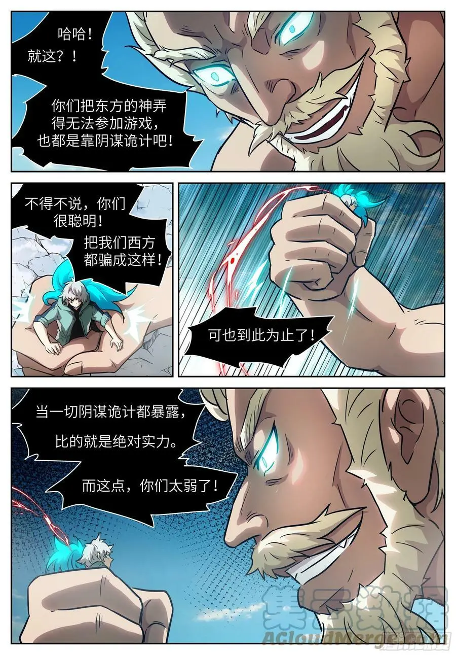 598 白虎是母的？！ 第6页