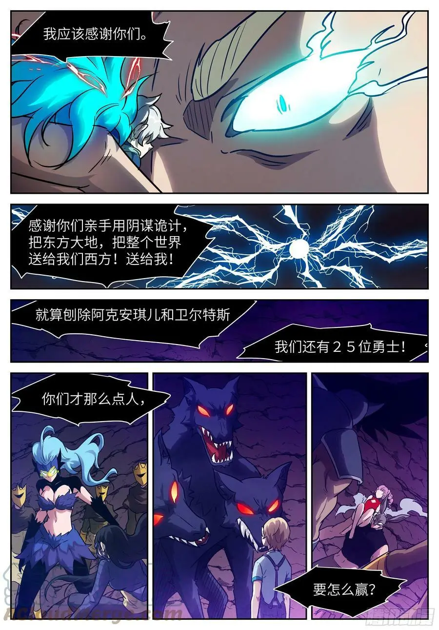 598 白虎是母的？！ 第7页