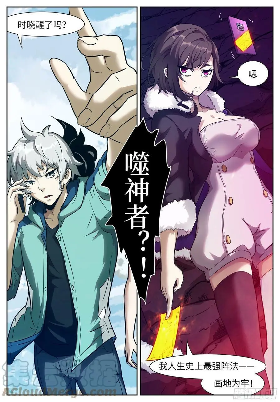 597 掀桌子 第2页