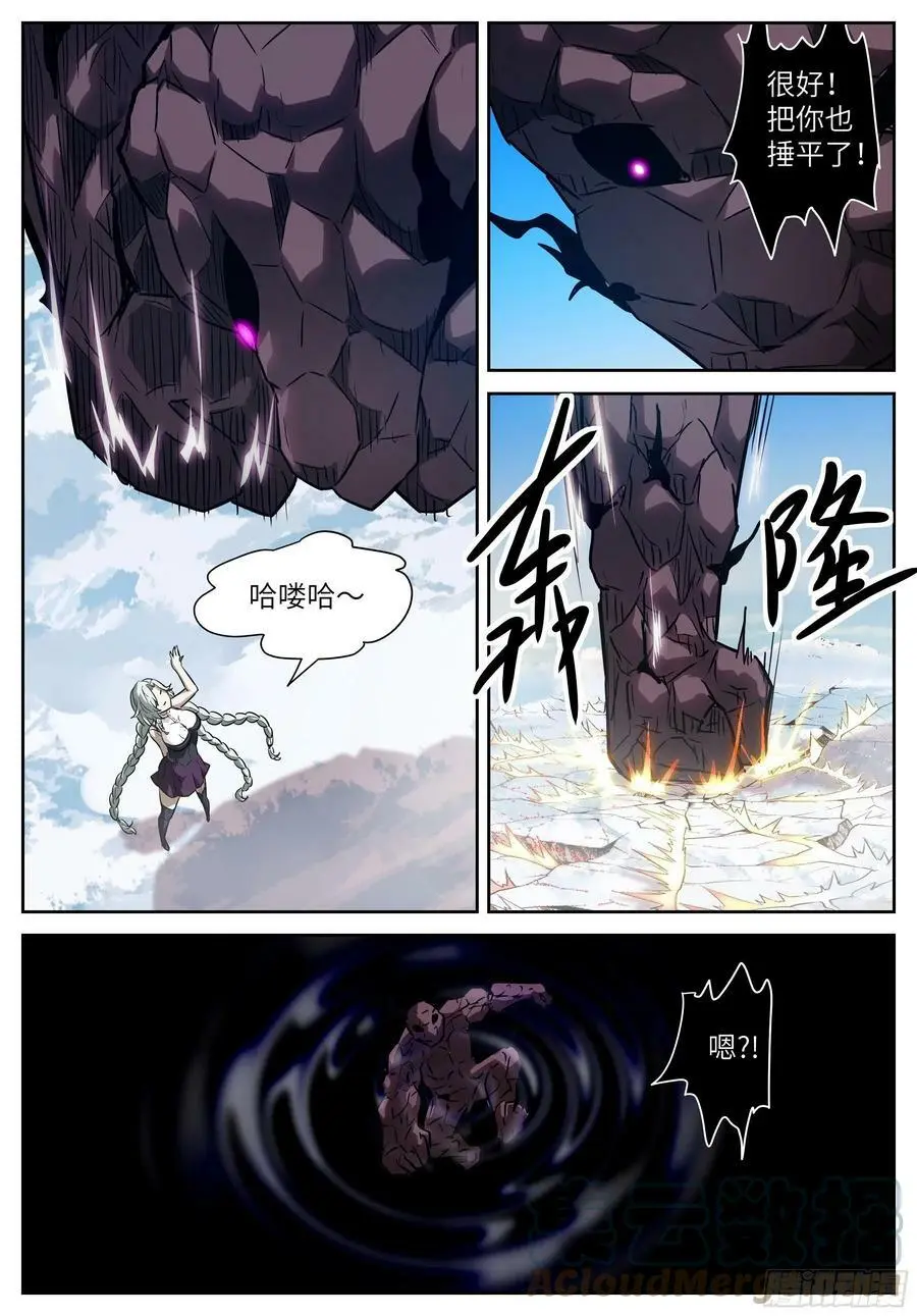 597 掀桌子 第4页