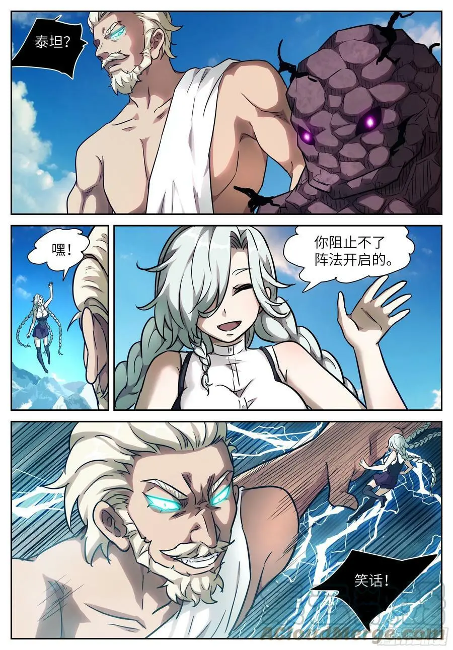 597 掀桌子 第5页