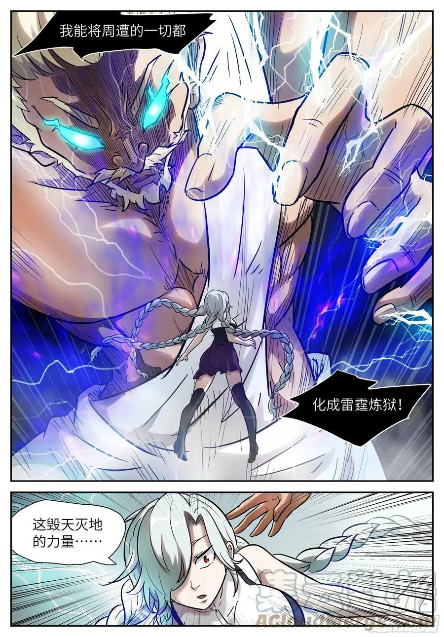 597 掀桌子 第6页