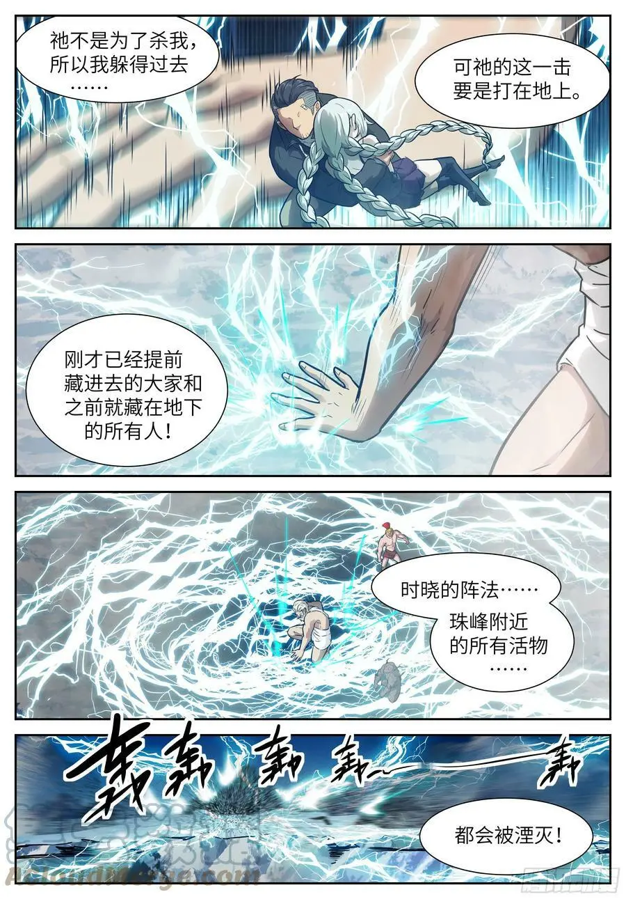 597 掀桌子 第7页