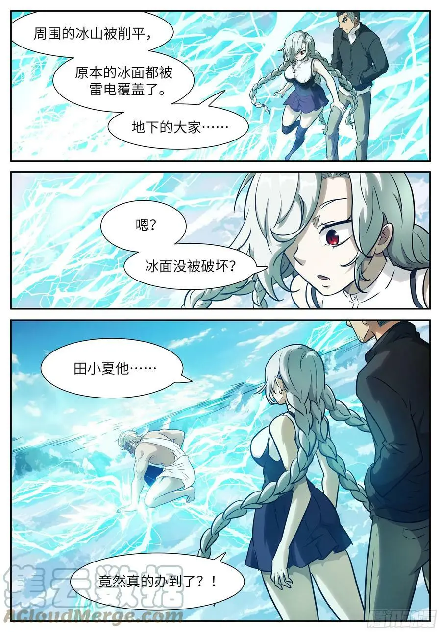 597 掀桌子 第10页