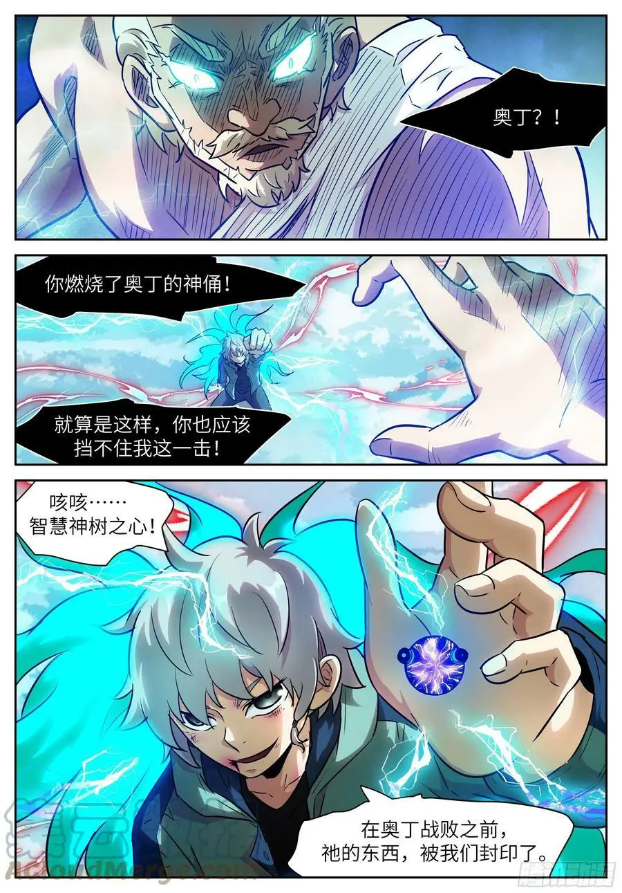 597 掀桌子 第11页