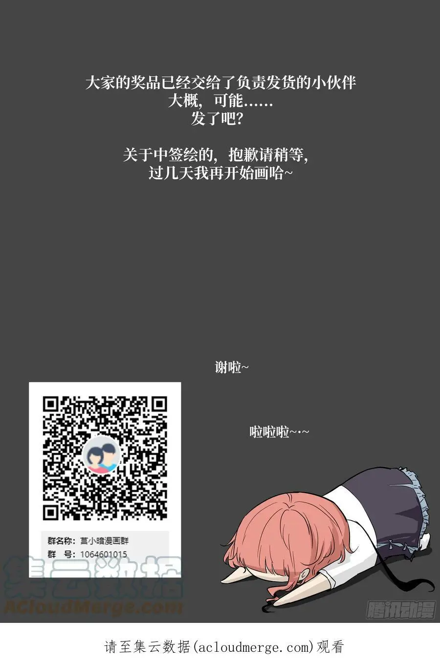 597 掀桌子 第13页