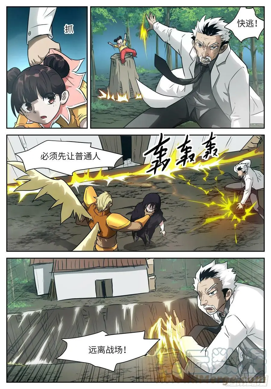 596 猴子 第4页