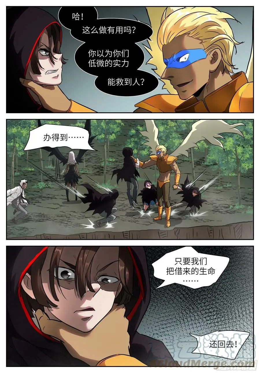 596 猴子 第5页
