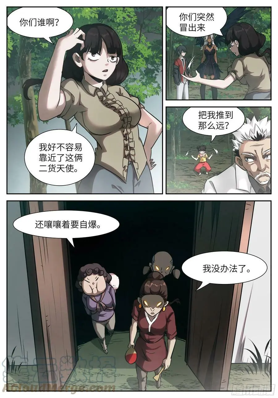 596 猴子 第7页
