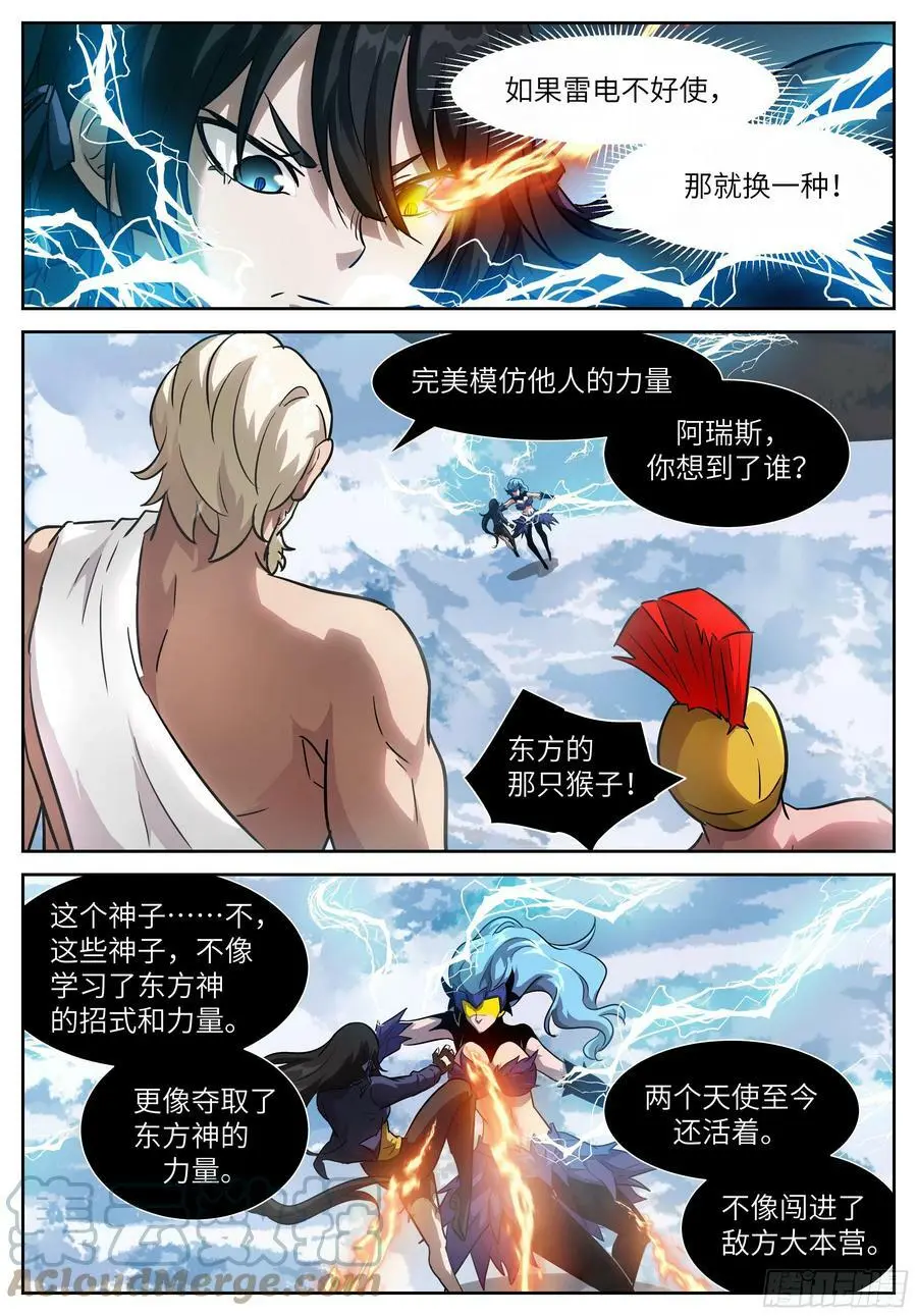 596 猴子 第11页