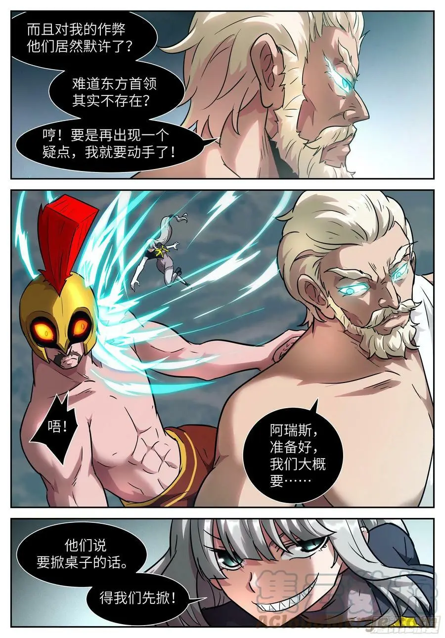 596 猴子 第12页