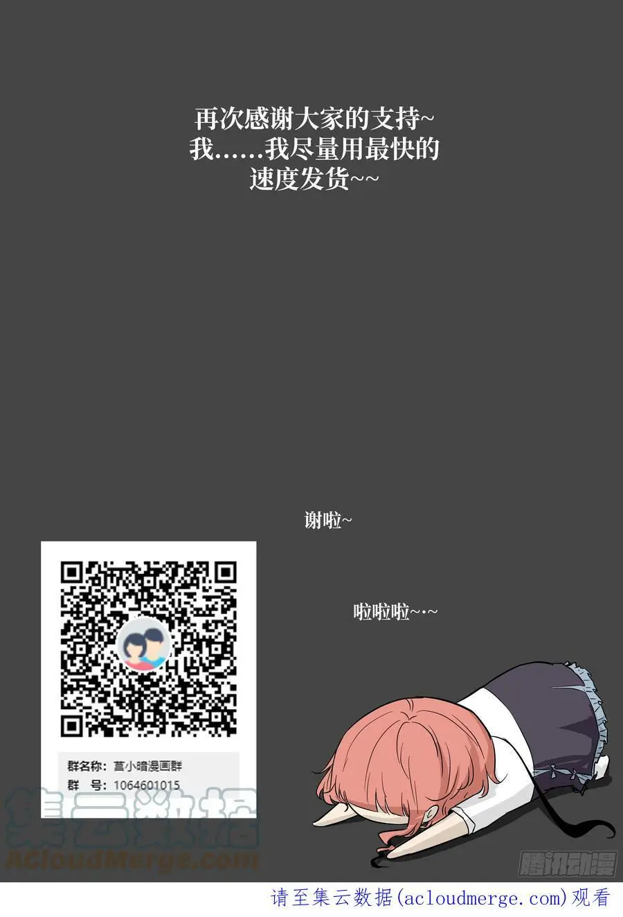 596 猴子 第13页