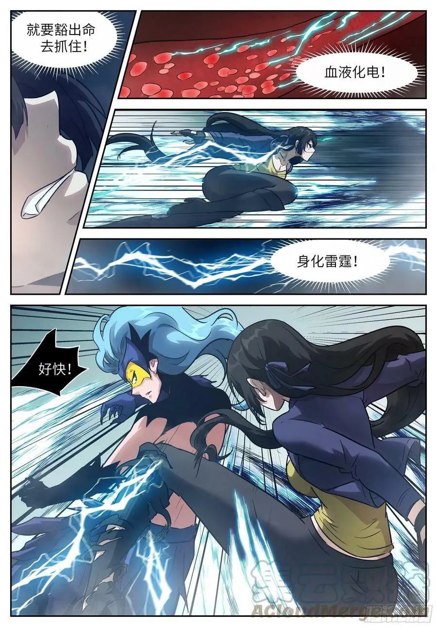595 作弊！ 第5页
