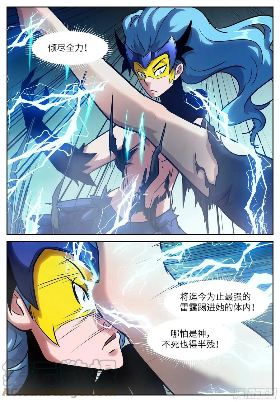 595 作弊！ 第6页