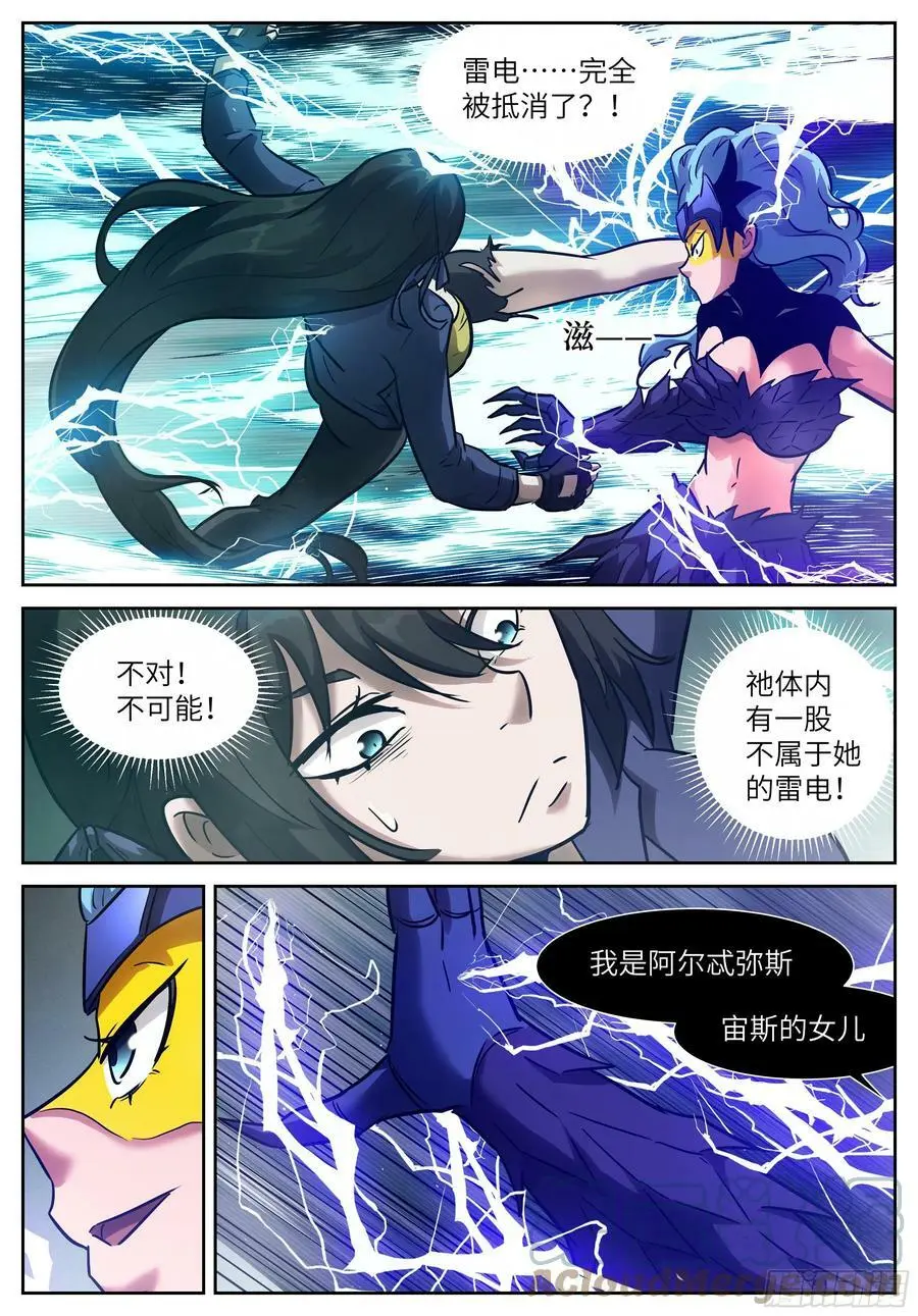 595 作弊！ 第7页