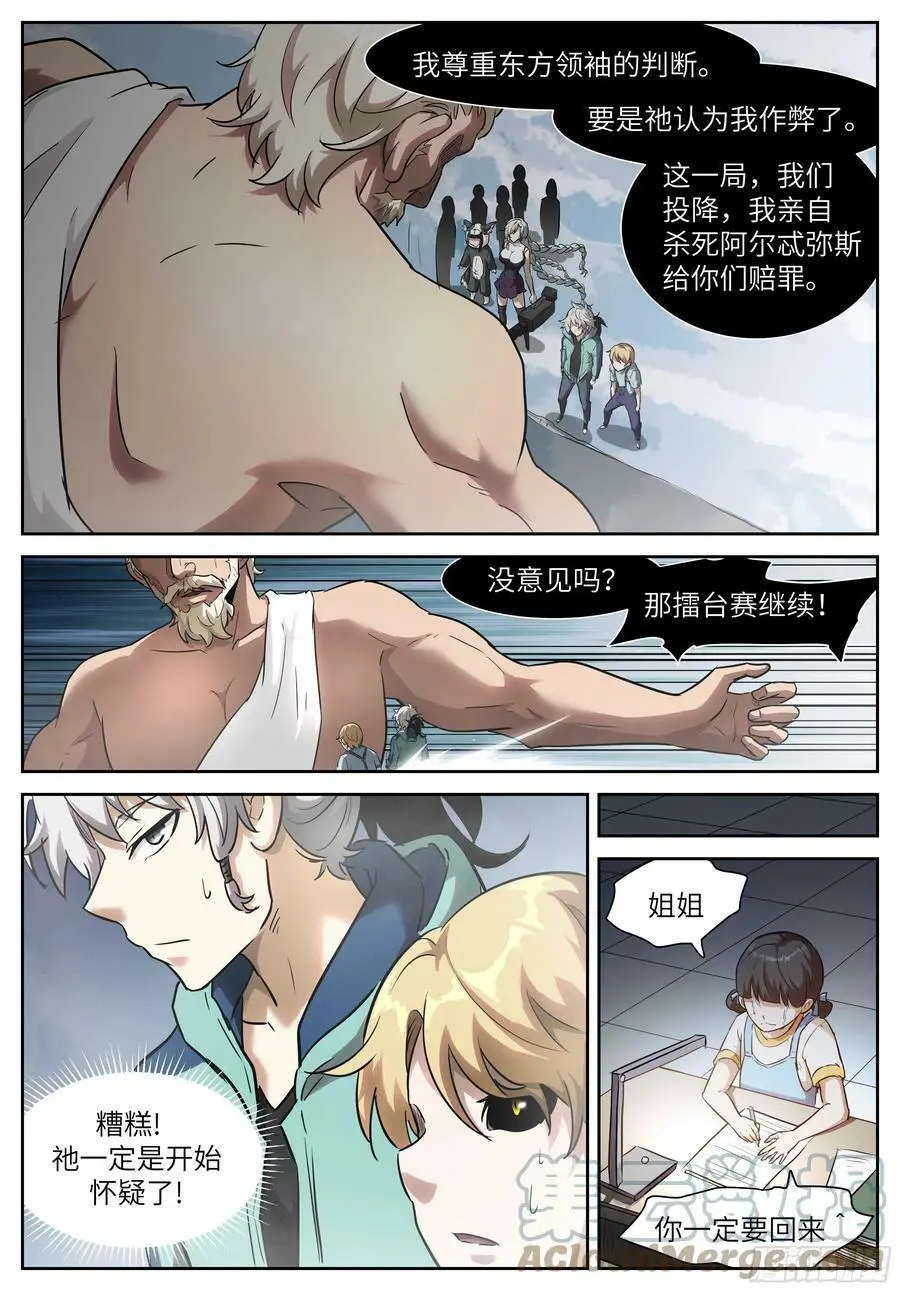 595 作弊！ 第9页
