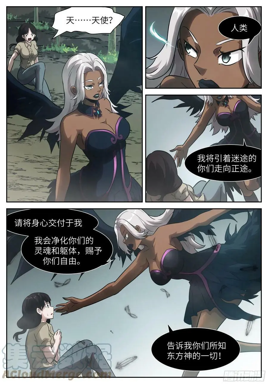 595 作弊！ 第10页