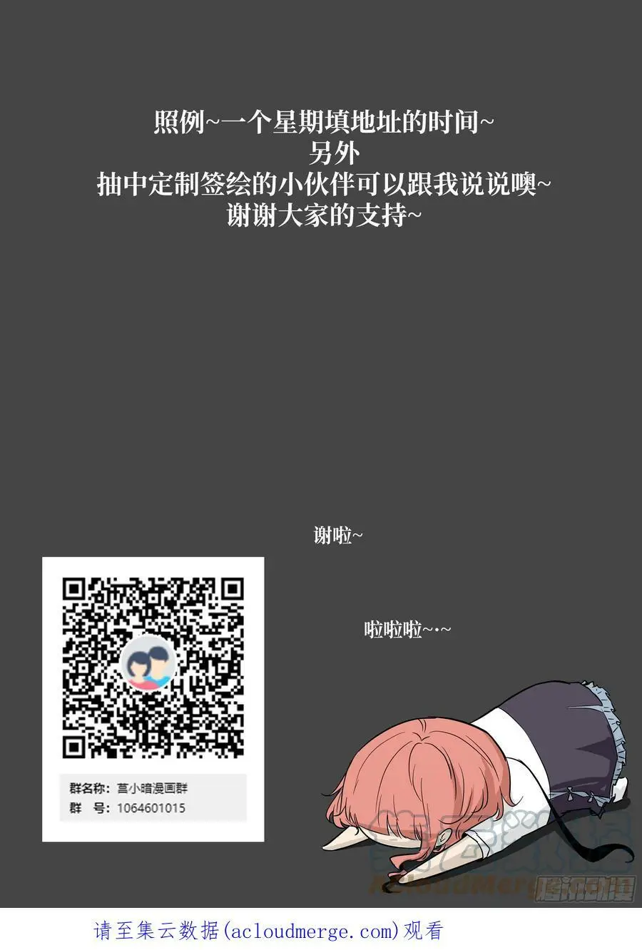 595 作弊！ 第13页