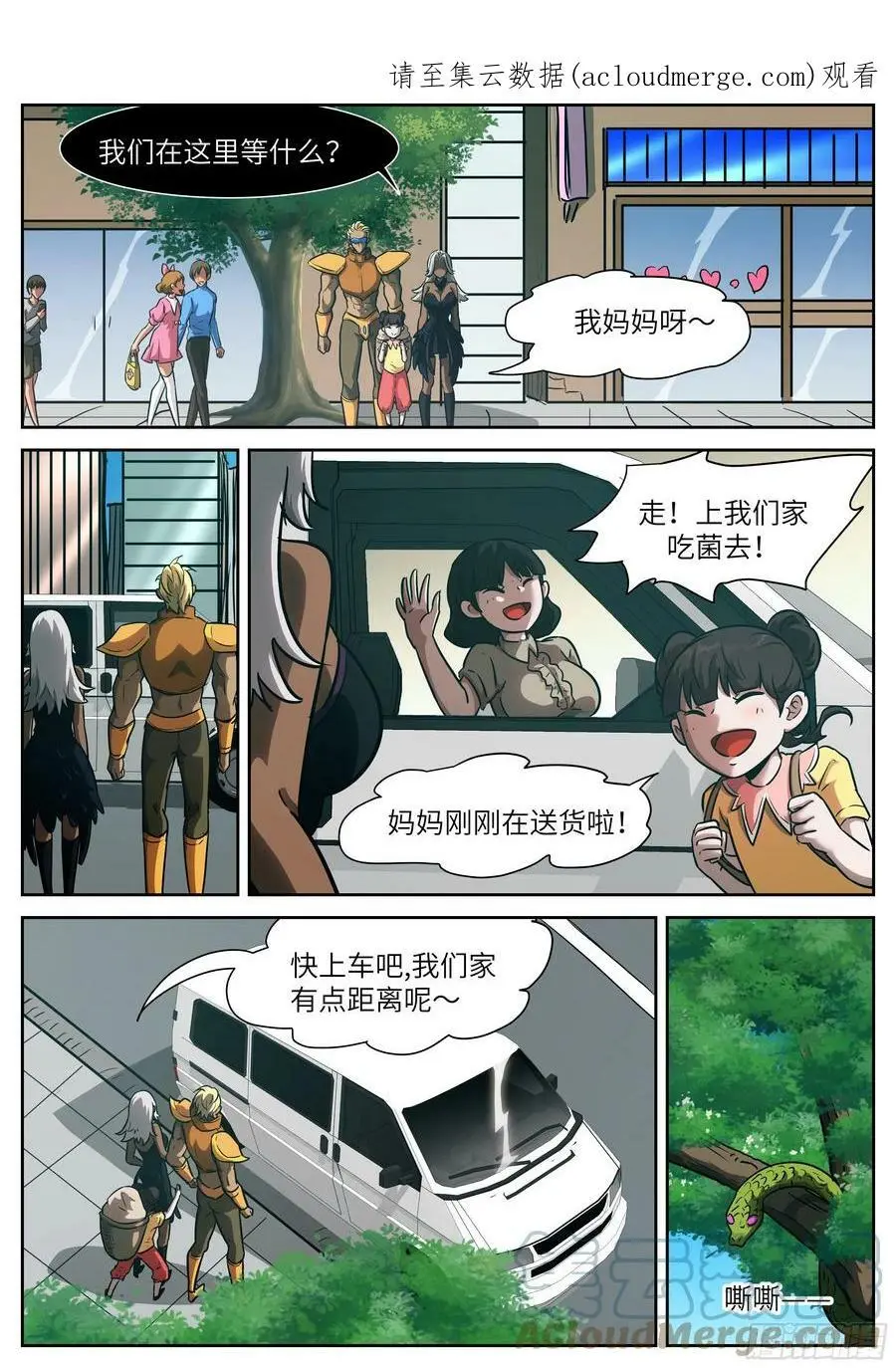 594 姐姐你一定要回来 第1页