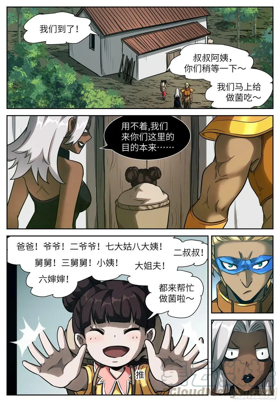 594 姐姐你一定要回来 第2页