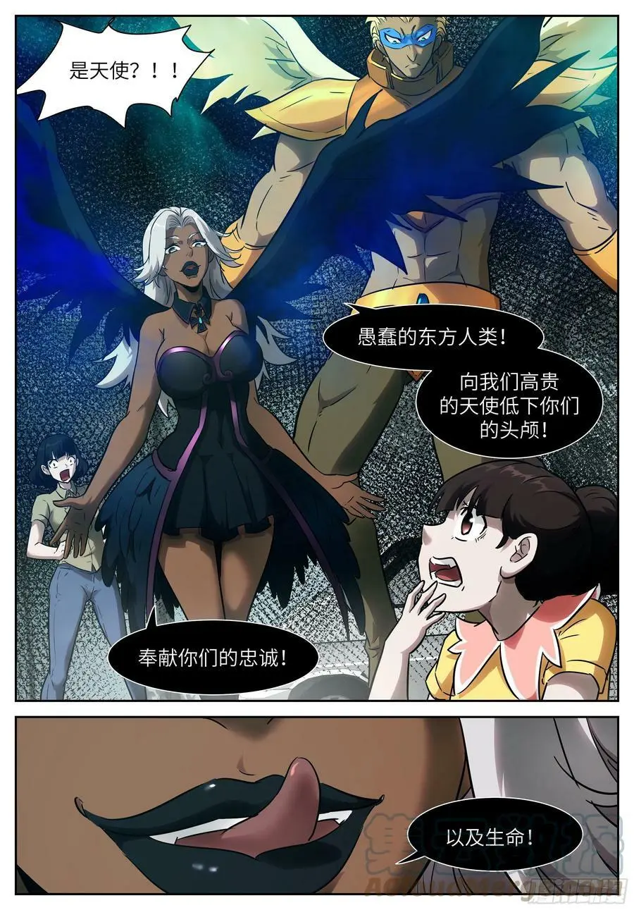 594 姐姐你一定要回来 第4页