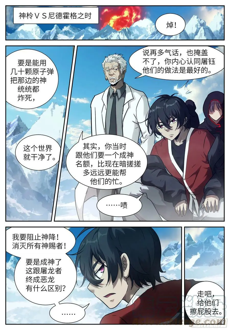 594 姐姐你一定要回来 第5页