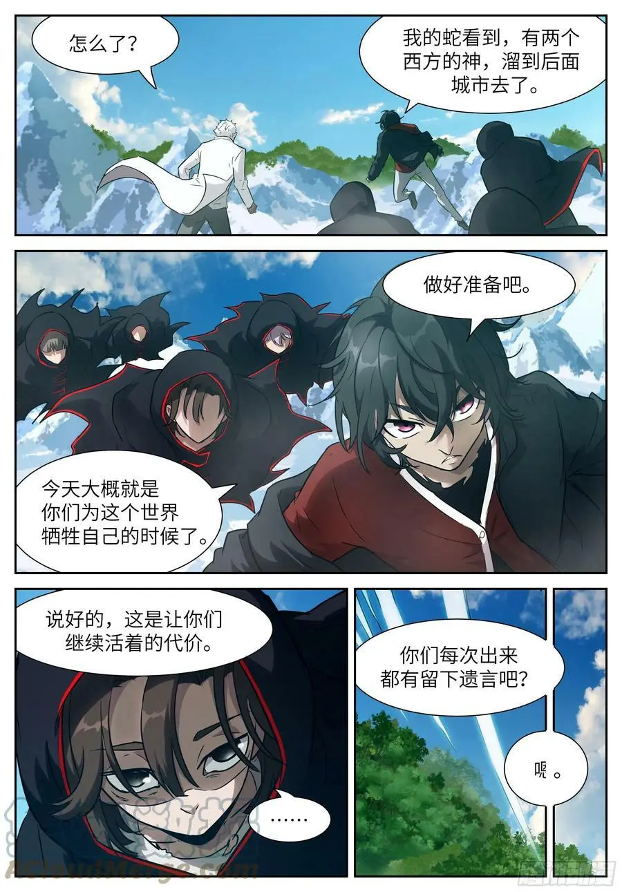 594 姐姐你一定要回来 第6页