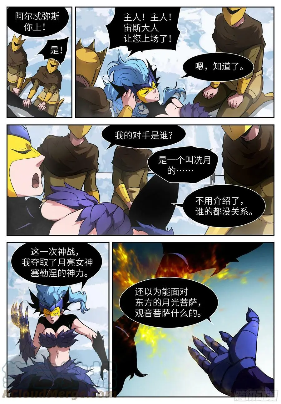594 姐姐你一定要回来 第7页