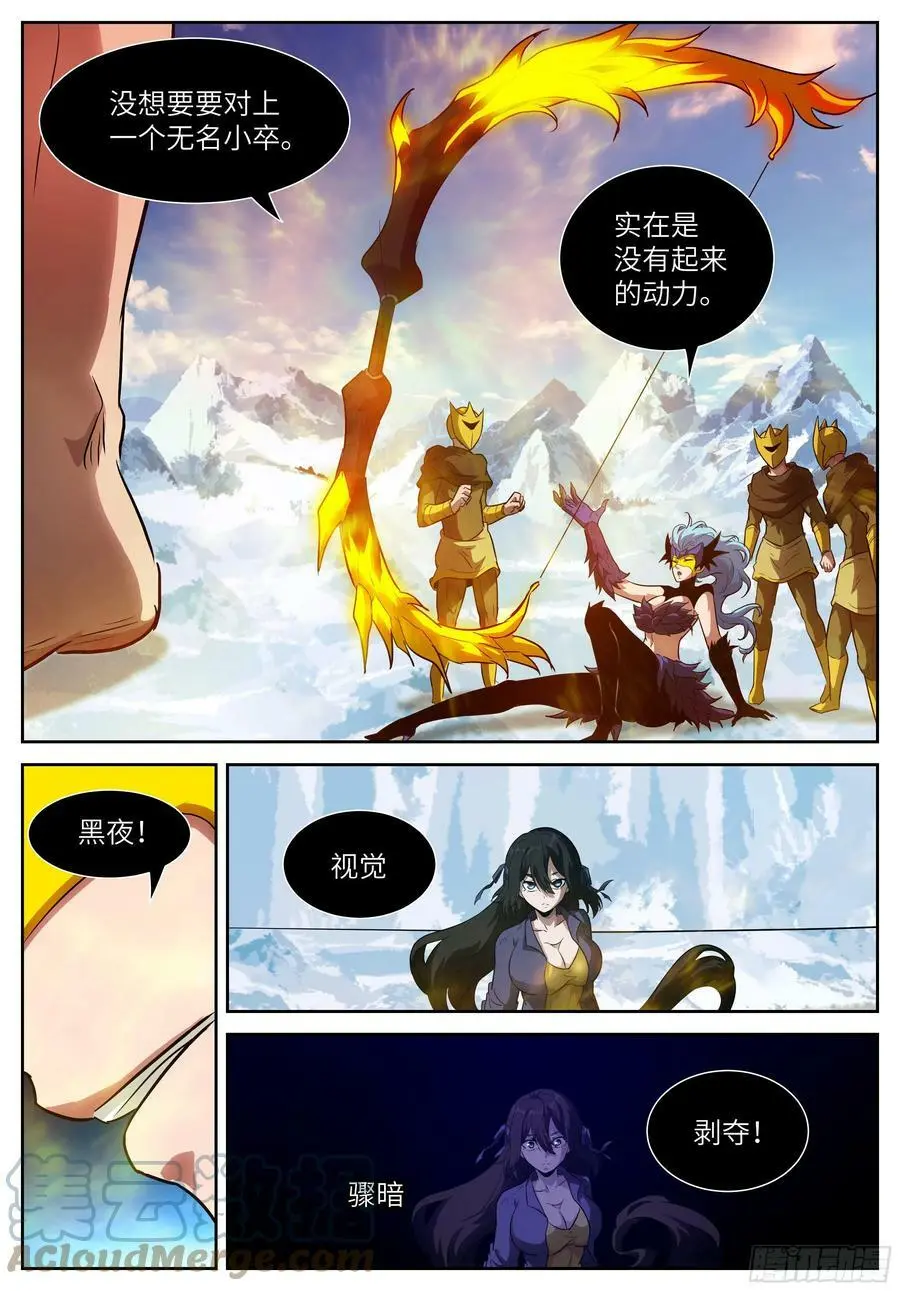594 姐姐你一定要回来 第8页