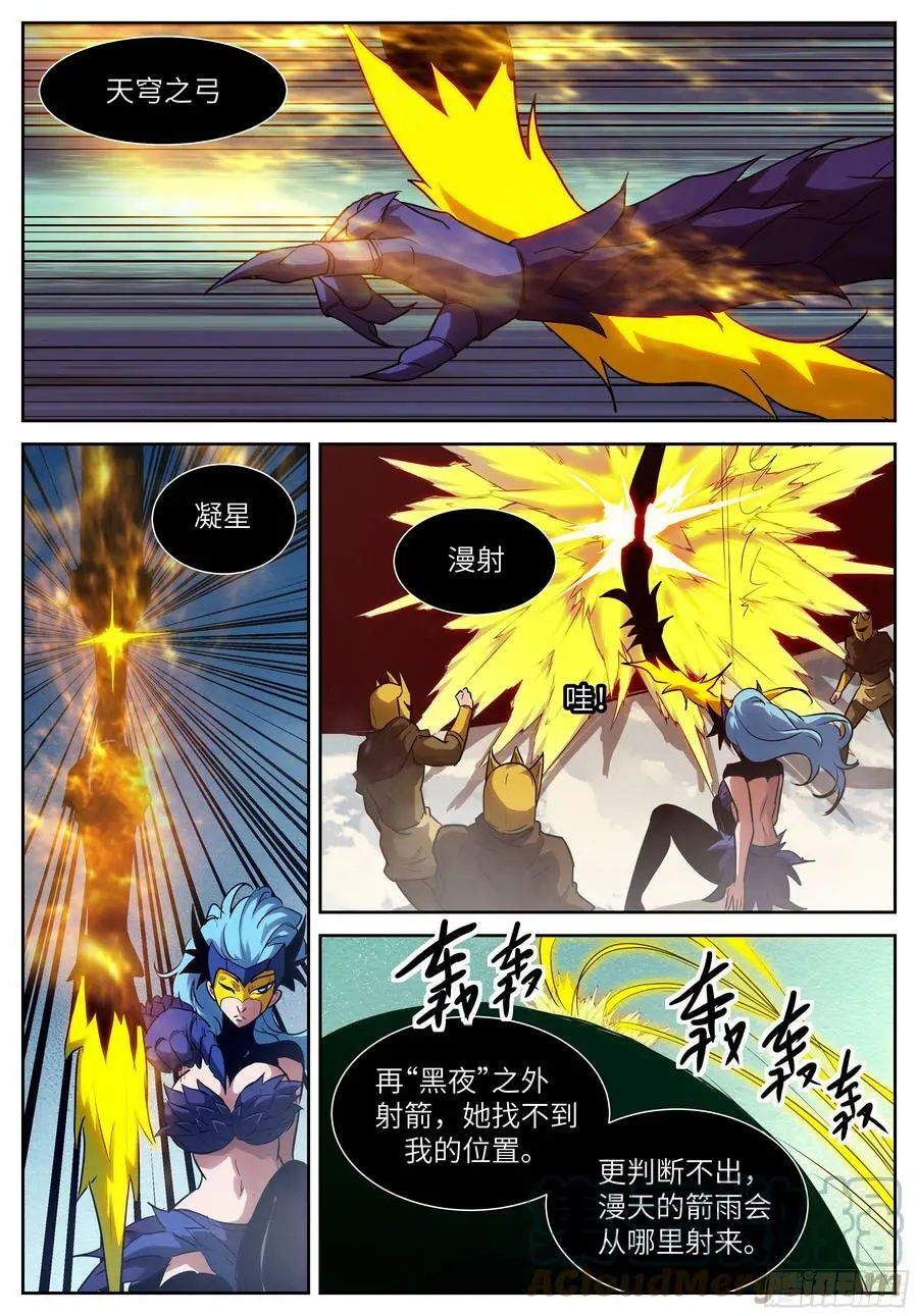 594 姐姐你一定要回来 第9页