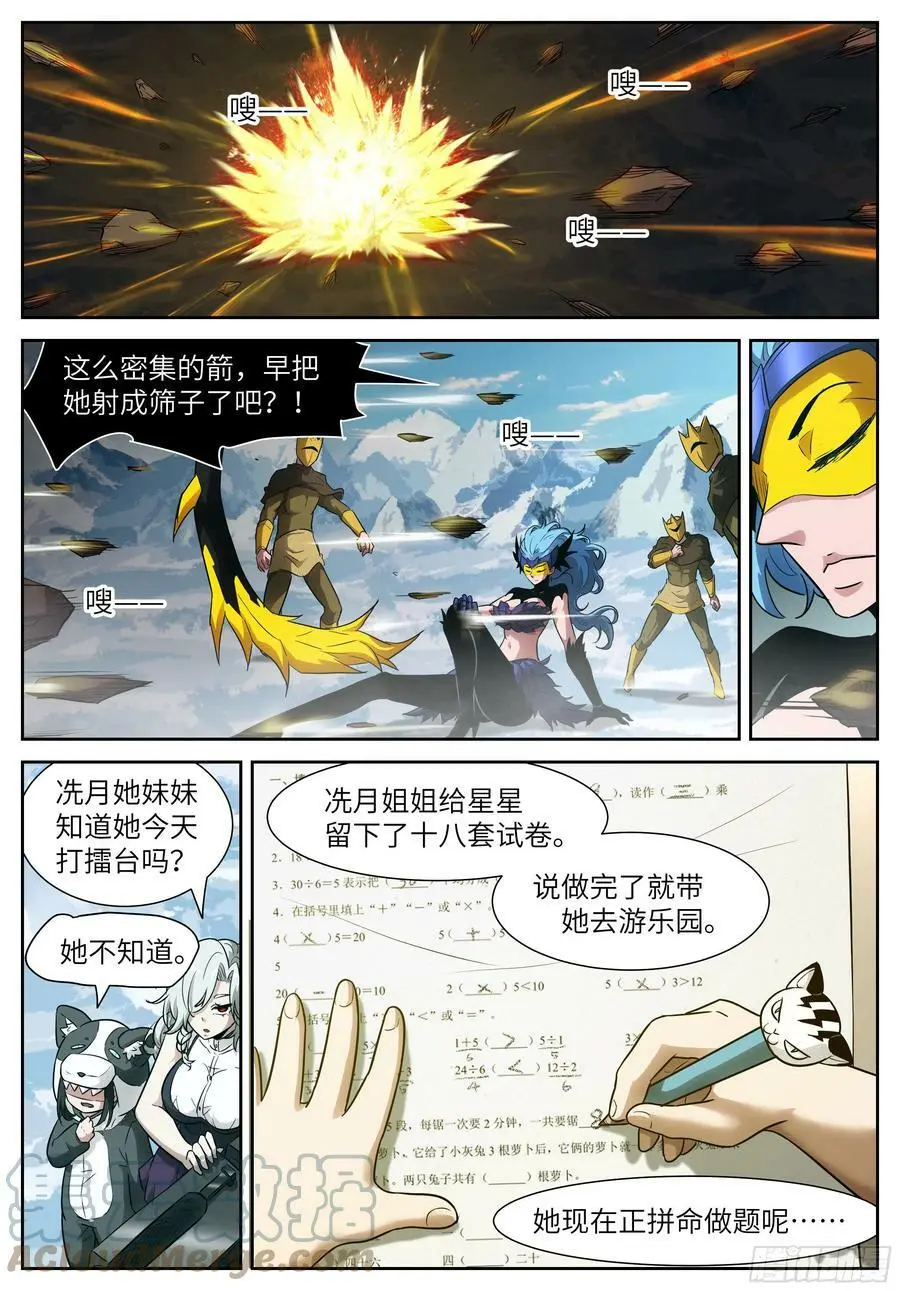 594 姐姐你一定要回来 第11页