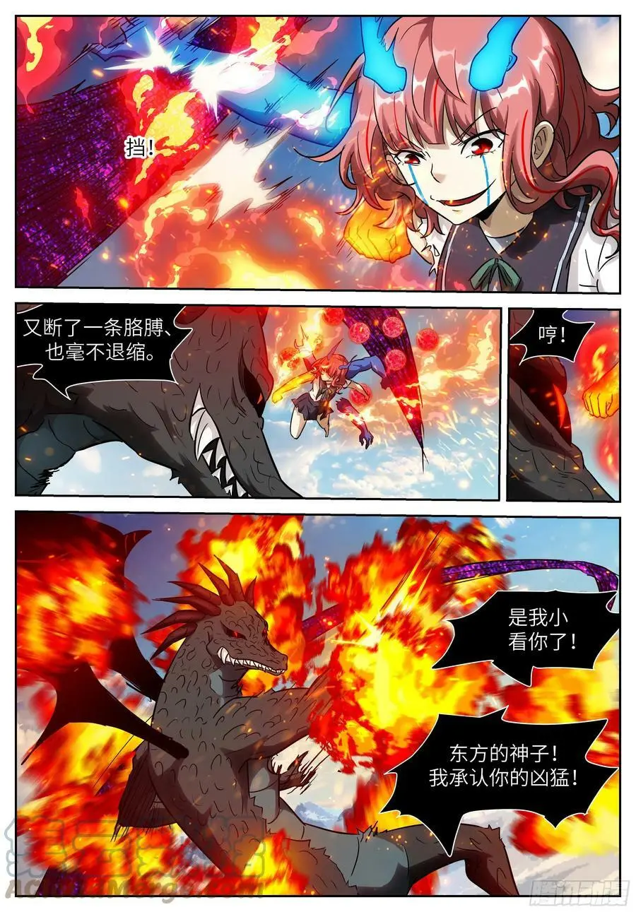 593 身为食物的自觉 第2页