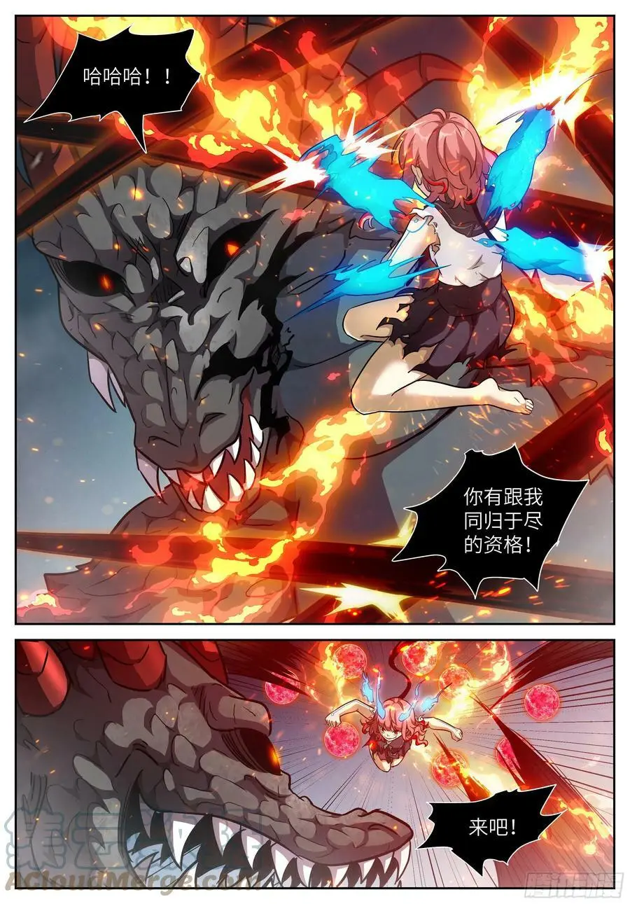 593 身为食物的自觉 第3页