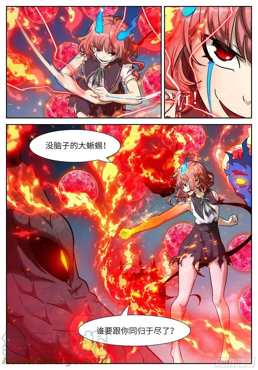 593 身为食物的自觉 第4页