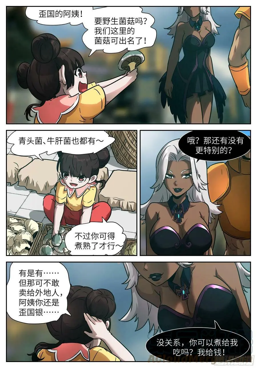 593 身为食物的自觉 第11页