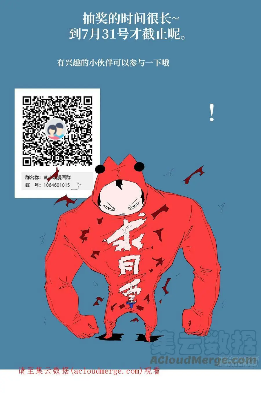 593 身为食物的自觉 第13页