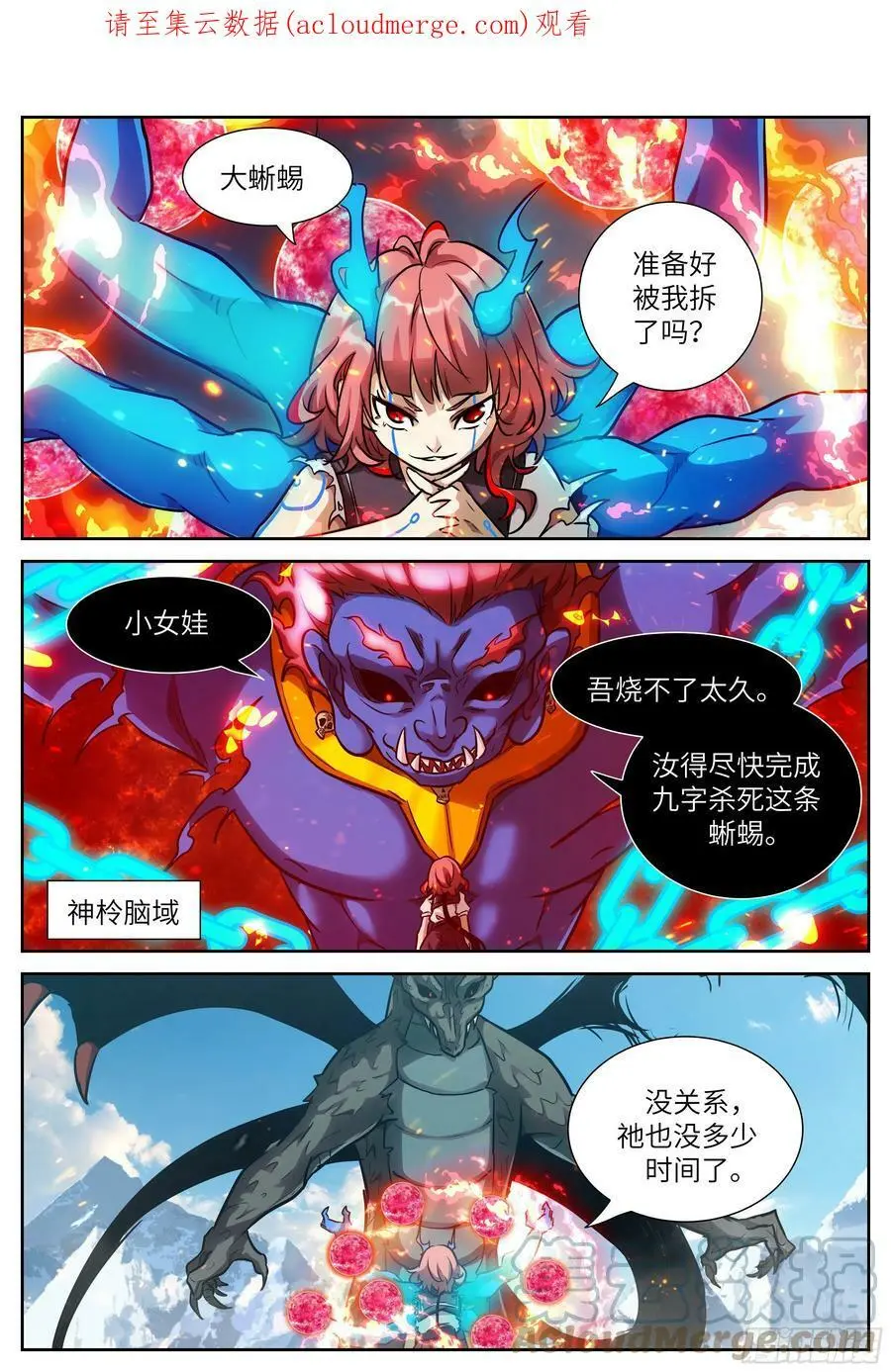 592 狂野！ 第1页