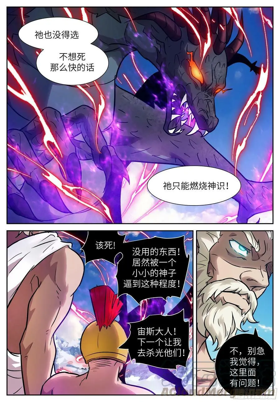 592 狂野！ 第2页